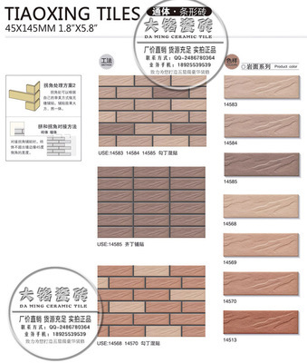 【英倫格調(diào)45*145mm別墅配家庭用多色外墻瓷磚 瓷磚 地磚 墻磚】價(jià)格,廠家,圖片,陶瓷鋪地磚,曾宜洪-