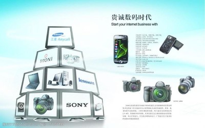 數碼產品圖片素材免費下載指南